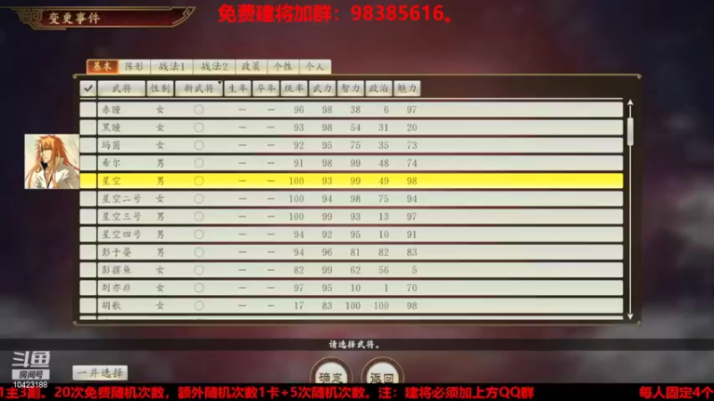 【2022-05-29 23点场】李在赣设魔：三国志14新赛季免费建将
