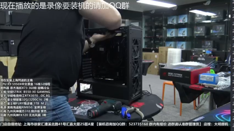 【2022-05-30 12点场】上海大明海：【大明攒机】上海独家直播装机