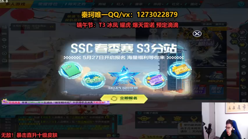 【2022-05-30 14点场】圆梦大师丶秦珂：爆天曜影 刀锋女神 车神摘星搞起来