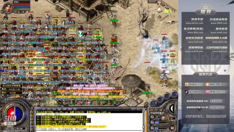 【2022-05-30 20点场】雨神丶：玩传奇还是选择6512！