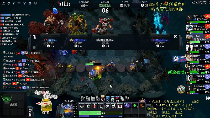 我在斗鱼看ZippO宝哥直播DOTA2
