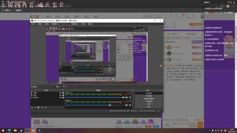 【2022-05-28 16点场】七潇丷：全角色60级，扬帆起航！！