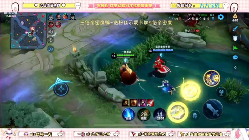 【2022-05-29 22点场】雷小婷丶：三倍亲密度~野王妹妹带粉！稳定上分