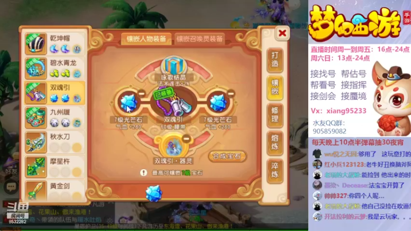 【2022-05-29 22点场】项95：专业帮找号~估号~蜃境~剑会~指挥