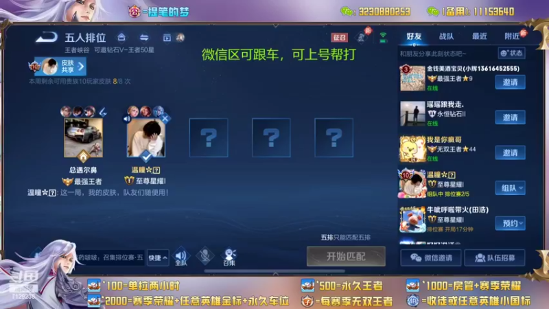 【2022-05-30 13点场】HK提笔：国服二带三，每天直播16小时