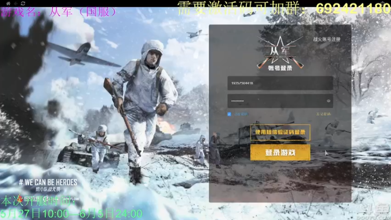 【2022-05-29 19点场】罗期：君问归期未有期 8785126
