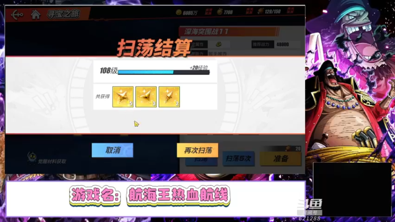 【2022-05-29 14点场】打電動的杰哥：哟嚯嚯嚯嚯！我的船来了！