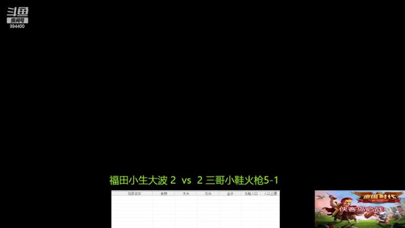 【2022-05-29 16点场】西毒的直播间：毒哥教你打罗马555