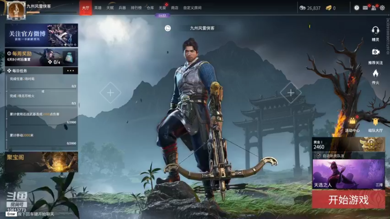 【2022-05-30 19点场】x筱宸：九州风雷剑客