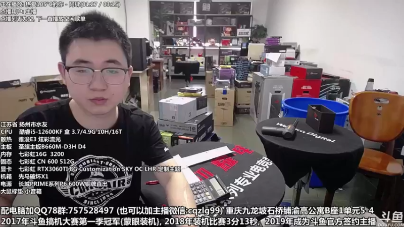 【2022-05-30 12点场】重庆刚哥金牌装机店：重庆刚哥 配电脑 618活动中