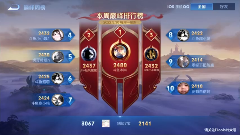 【2022-05-30 17点场】渝万rain：国一专精张飞冲巅峰前十！！