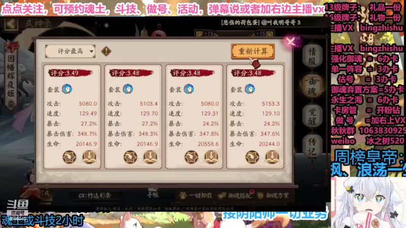 【2022-05-29 16点场】冰之树：估号做号斗技❤藏宝阁选号，平安