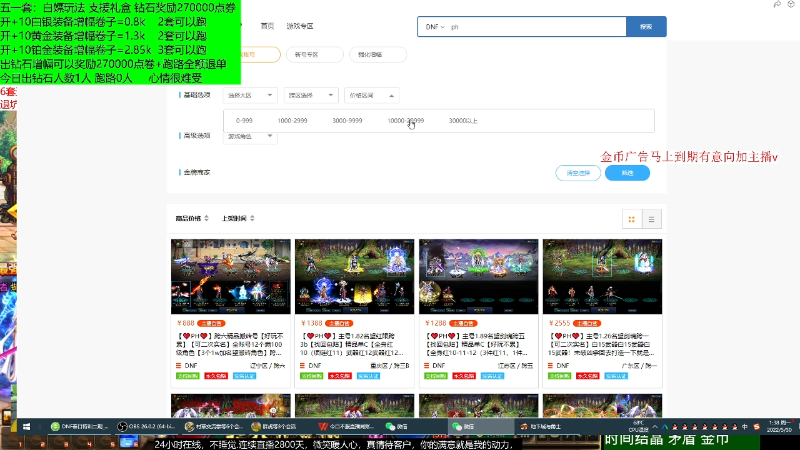 【DNF】今日不服的精彩时刻 20220530 01点场