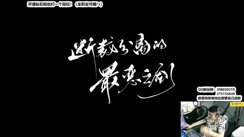【2022-05-29 22点场】最恶之劍：晚上好兄弟们，论剑来了！