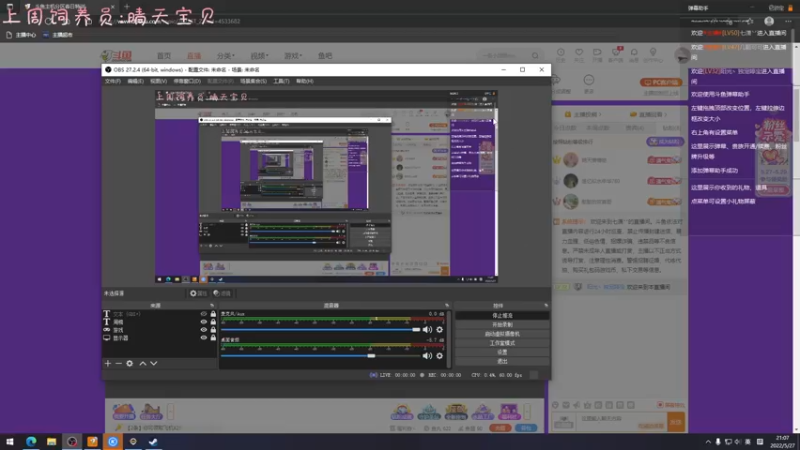 【2022-05-27 21点场】七潇丷：全角色60级，扬帆起航！！