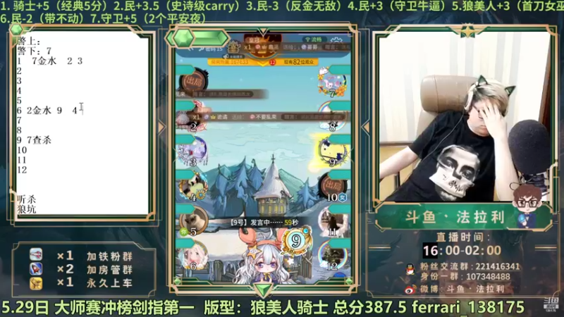 【2022-05-30 00点场】法拉利的直播间：RNG牛逼 舒服了 大师赛冲榜