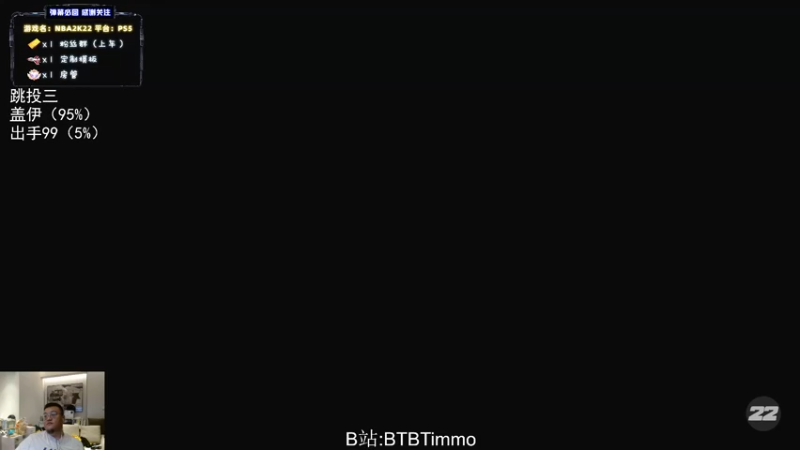 【2022-05-28 23点场】BTBTimmo：【Timmo】2K狂热赛开始报名啦！！