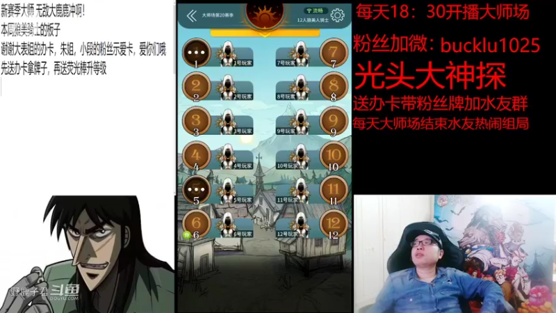 野鹿子互相嘲讽的狼人20220529