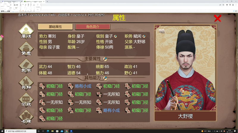 【沙石镇时光】寅子的精彩时刻 20220530 14点场