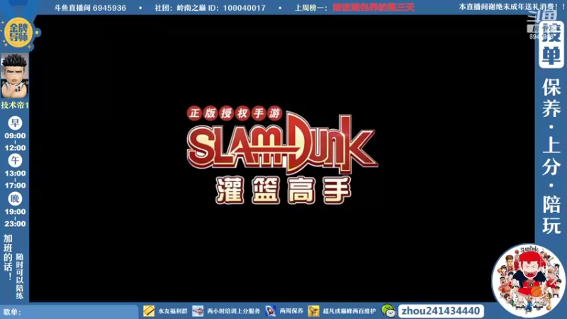 【2022-05-28 19点场】技术帝1：老鬼，进来听王心凌了