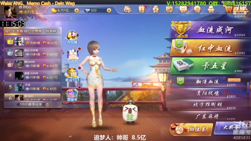 【2022-05-30 11点场】月城西昌丶吊王：1000W上10亿，第5天