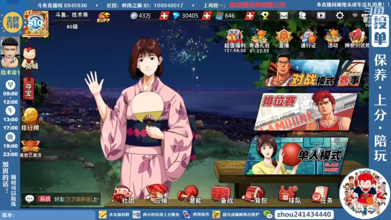 【2022-05-27 22点场】技术帝1：老鬼，进来听王心凌了