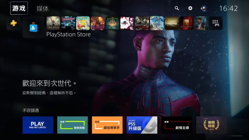 【2022-05-24 16点场】鲸沃特：ps5摸鱼与白金\^o^/