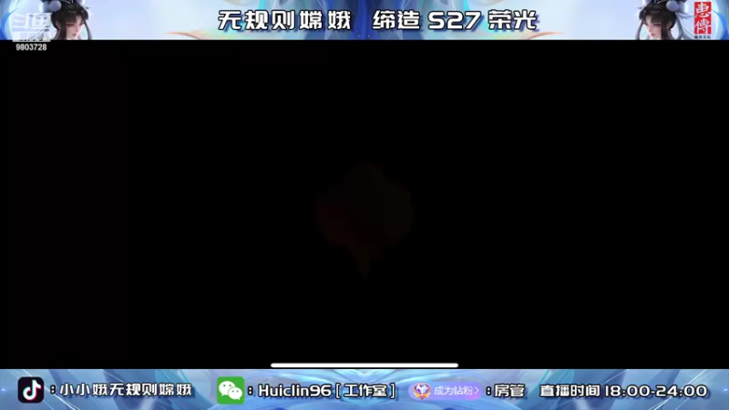 【2022-05-30 18点场】小小娥1：双号巅峰前十！绝活嫦娥！