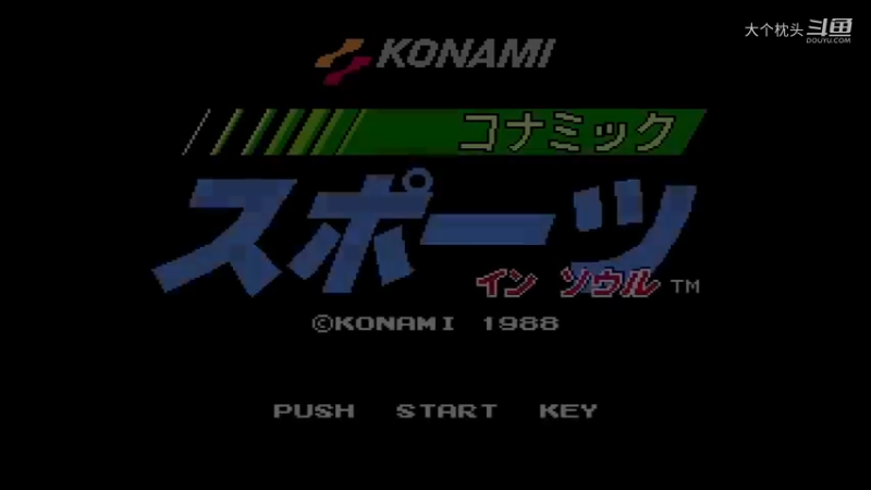 【FC游戏回顾】KONAMI运动之魂 游戏视频