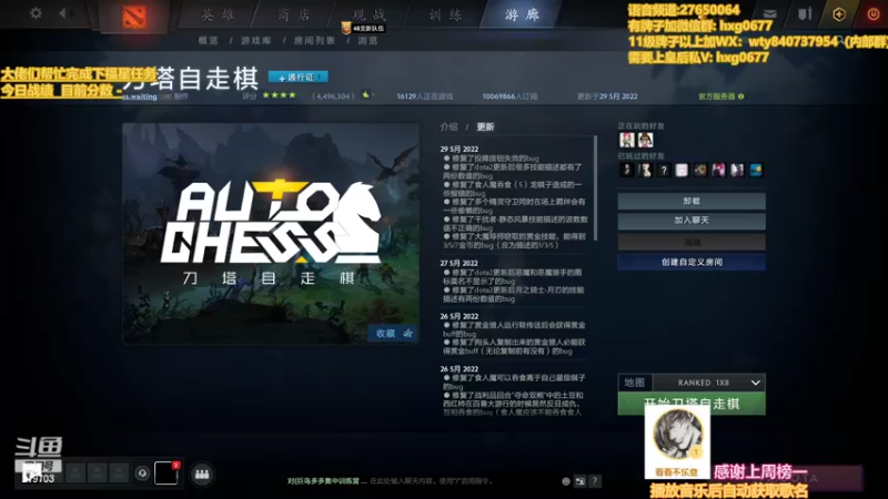 【2022-05-29 22点场】星国：Xingguo直播