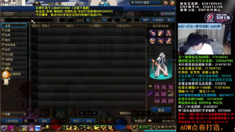 【2022-05-30 04点场】DNF木叶剑心：木叶:新的一周欧欧的叶！来打造吧