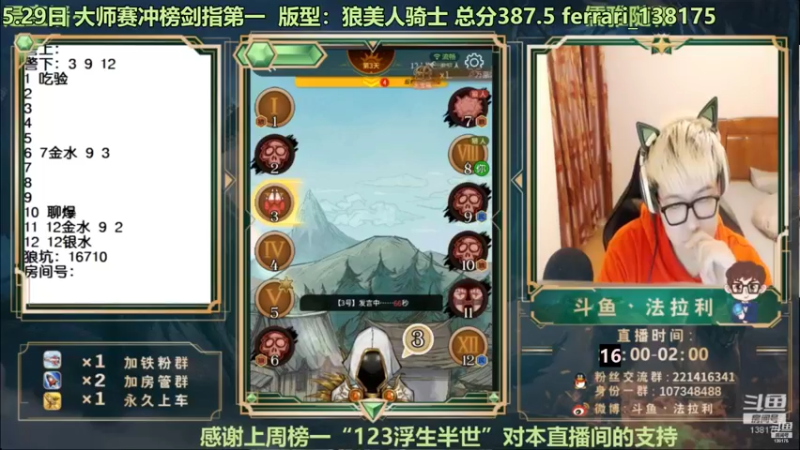 【2022-05-30 04点场】法拉利的直播间：RNG牛逼 舒服了 大师赛冲榜