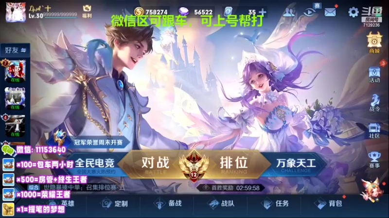 【2022-05-30 19点场】HK提笔：国服二带三，每天直播16小时