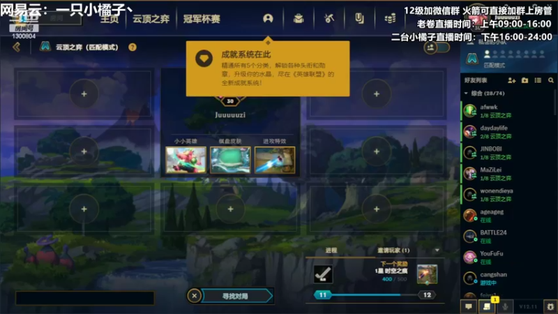 【2022-05-30 16点场】卷子丶：S7新版本巨龙之境，冲冲冲！！！