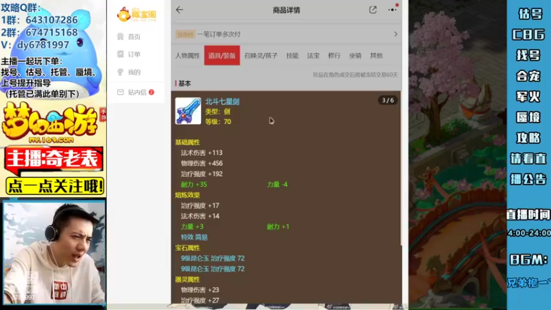 【2022-05-30 17点场】烟鬼奇老表：决战李建成！