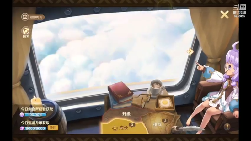 【2022-05-27 14点场】纸鸢飞路：龙之国物语，一起来玩吧。