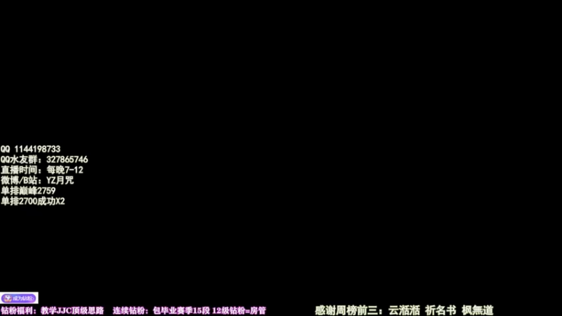 【2022-05-30 19点场】丶月咒：心碎天策散排现场