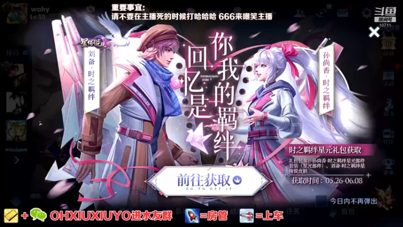 【2022-05-30 20点场】正义的番茄酱：边路小可爱唷~