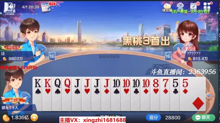 4230跑得快：下家800多万进场，为啥只带着8万离开牌局？