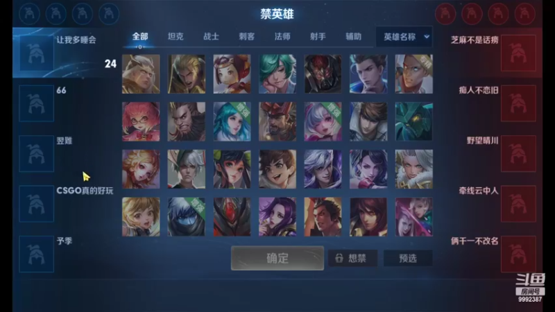 【2022-05-30 18点场】大鱼电竞：大鱼电竞的直播间