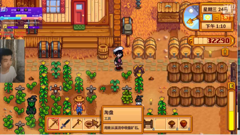 【2022-05-29 23点场】不倒翁姺森l：有人加时吗！星露谷物语