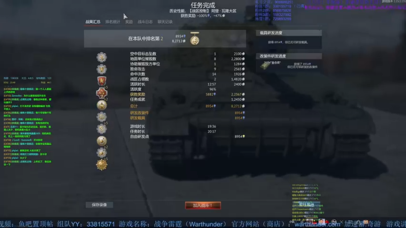 【2022-05-27 23点场】战争雷霆老铁：【战争雷霆国际服】空陆一体仿真战争网游