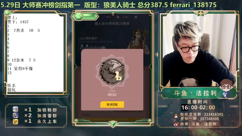 【2022-05-30 16点场】法拉利的直播间：RNG牛逼 舒服了 大师赛冲榜