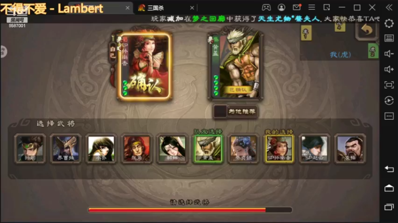 三国杀巅峰赛之不是你死就是我亡
