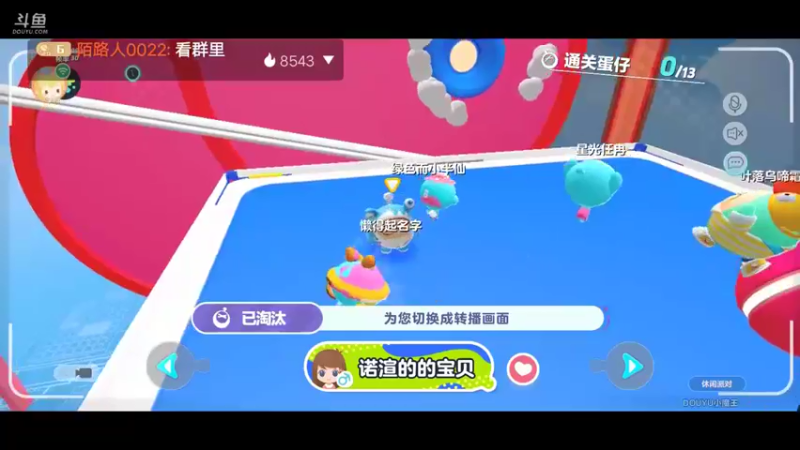 【2022-05-29 13点场】陌路人0022：小懒蛋冲冲冲