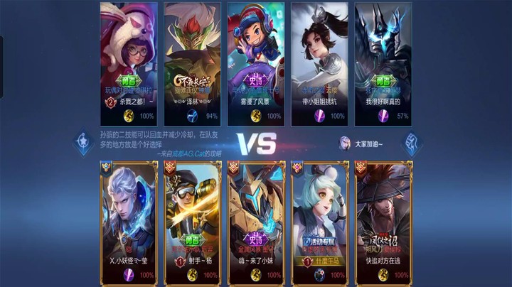 孙膑辅助真的很强，可是也得不是猪队友才行