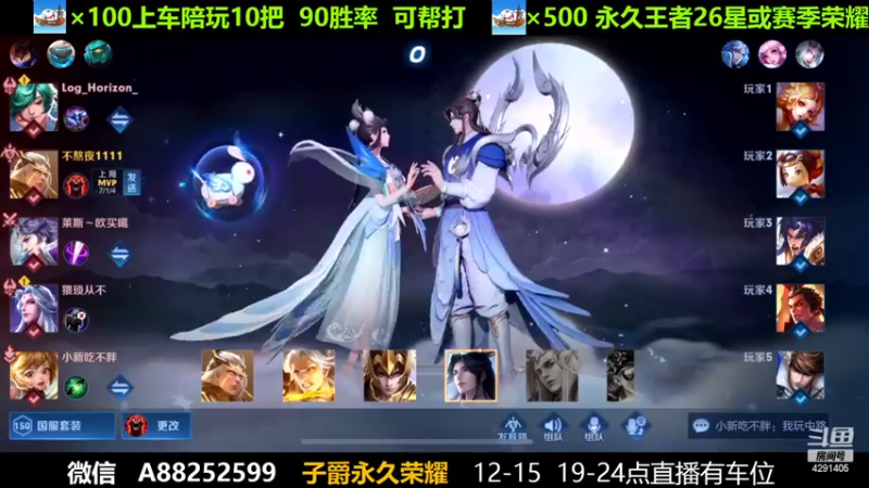 【2022-05-30 14点场】阳神丶国服后羿梦奇：国服后羿带粉8分钟一把