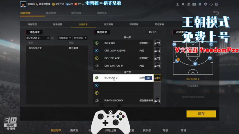 【2022-05-29 22点场】周伍拾：新人主播免费上号无偿上分