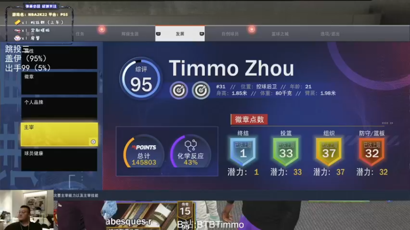【2022-05-26 20点场】BTBTimmo：【Timmo】2K狂热赛开始报名啦！！