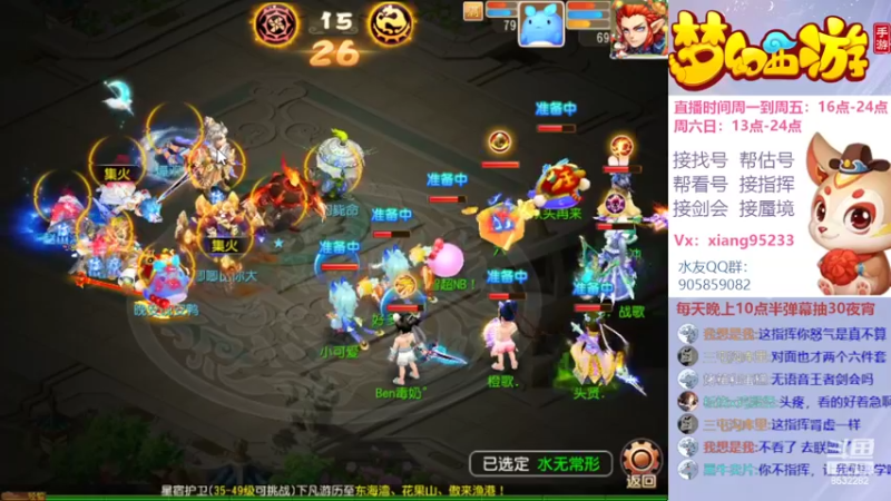 【2022-05-29 16点场】项95：专业帮找号~估号~蜃境~剑会~指挥